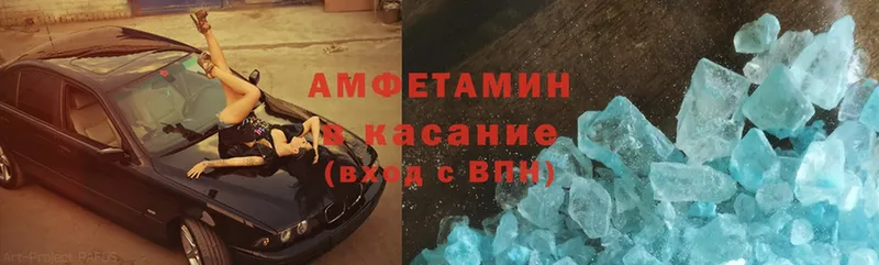 мега зеркало  закладка  Мыски  Amphetamine Розовый 